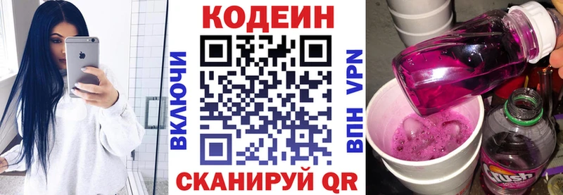 Кодеиновый сироп Lean Purple Drank  Никольск 