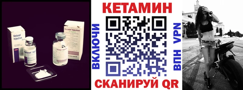 КЕТАМИН VHQ  Никольск 